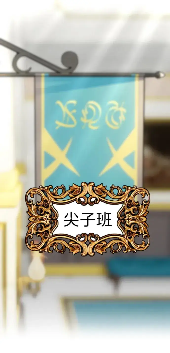 《隐藏实力的幕后高手》[第8话] 我是学习最好的！图2