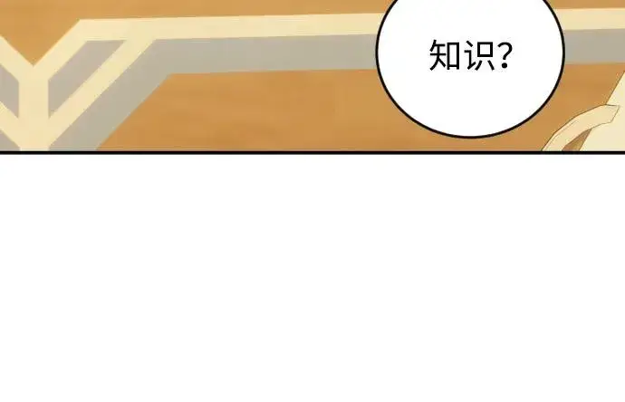 《隐藏实力的幕后高手》[第8话] 我是学习最好的！图21