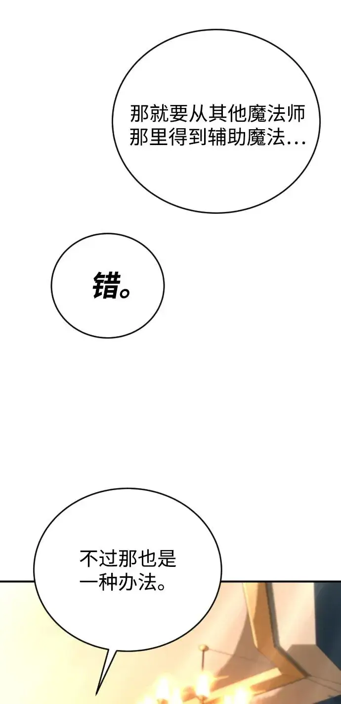 《隐藏实力的幕后高手》[第8话] 我是学习最好的！图29