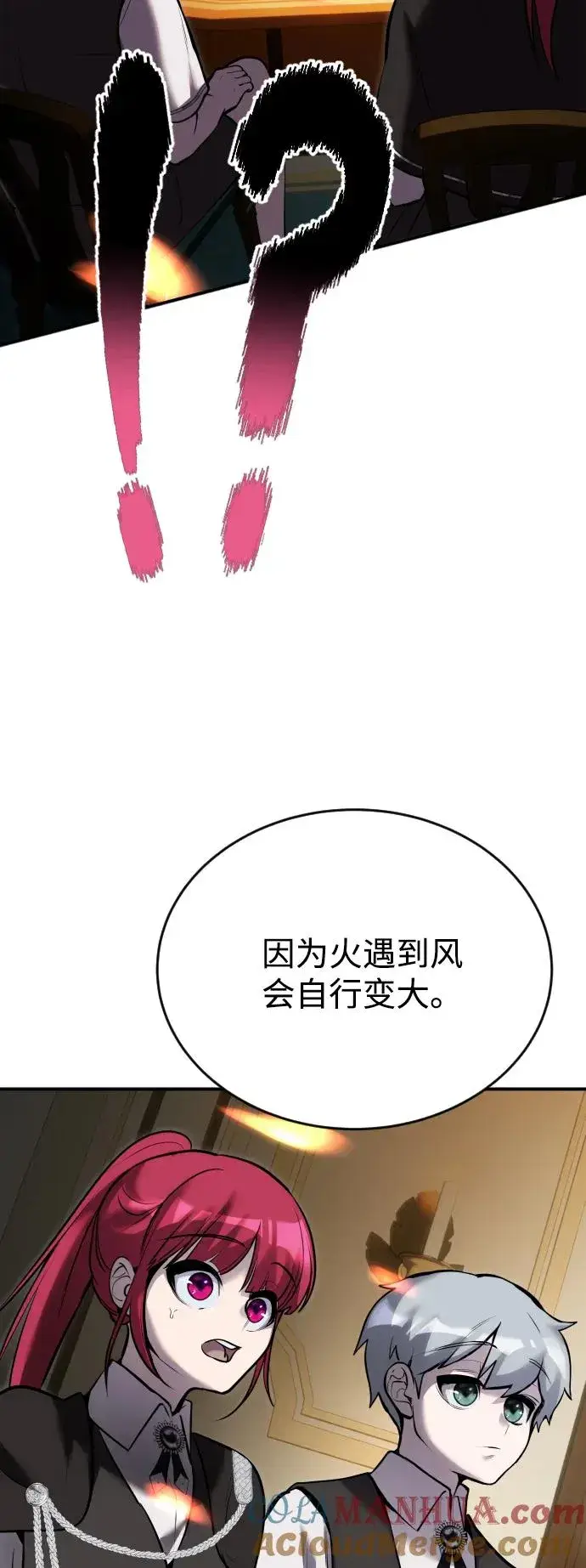 《隐藏实力的幕后高手》[第8话] 我是学习最好的！图34