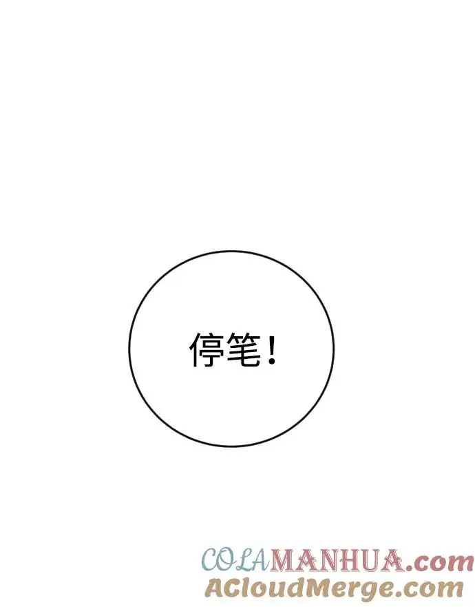《隐藏实力的幕后高手》[第8话] 我是学习最好的！图40