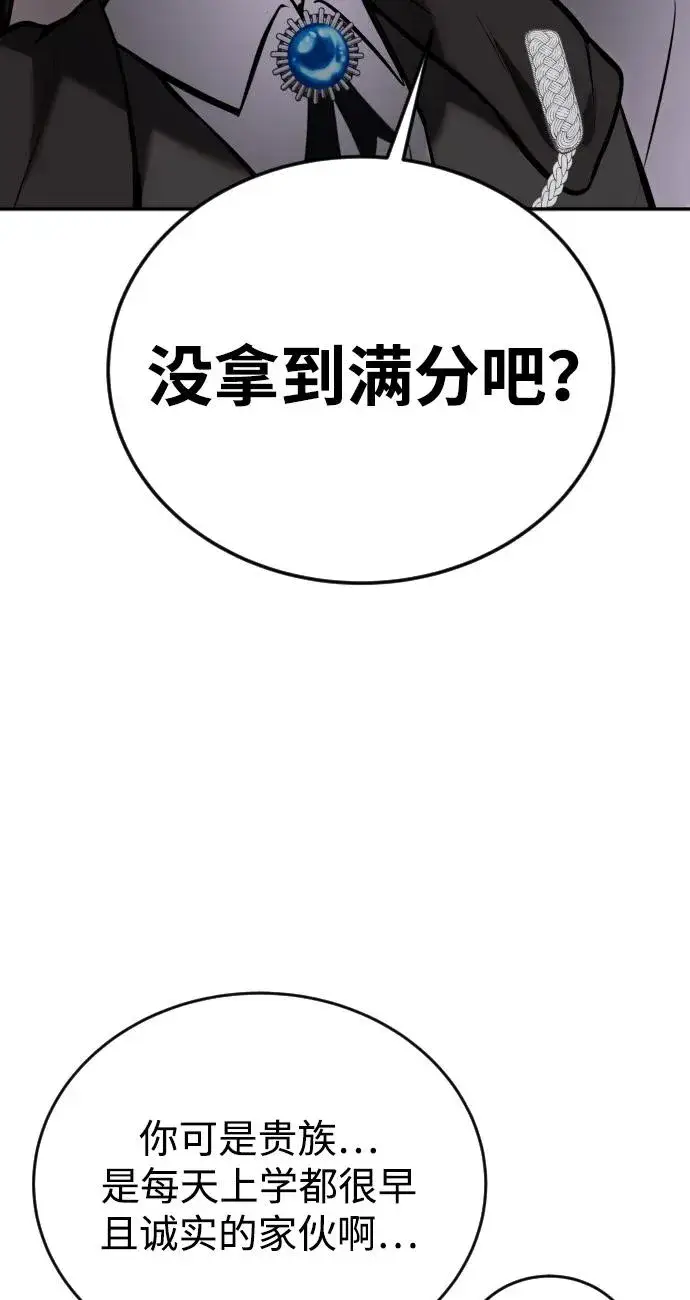 《隐藏实力的幕后高手》[第8话] 我是学习最好的！图47