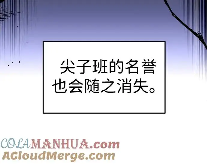 《隐藏实力的幕后高手》[第8话] 我是学习最好的！图7