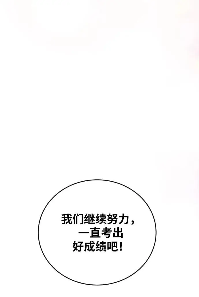 《隐藏实力的幕后高手》[第8话] 我是学习最好的！图71