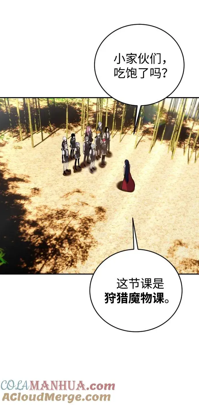 《隐藏实力的幕后高手》[第8话] 我是学习最好的！图73