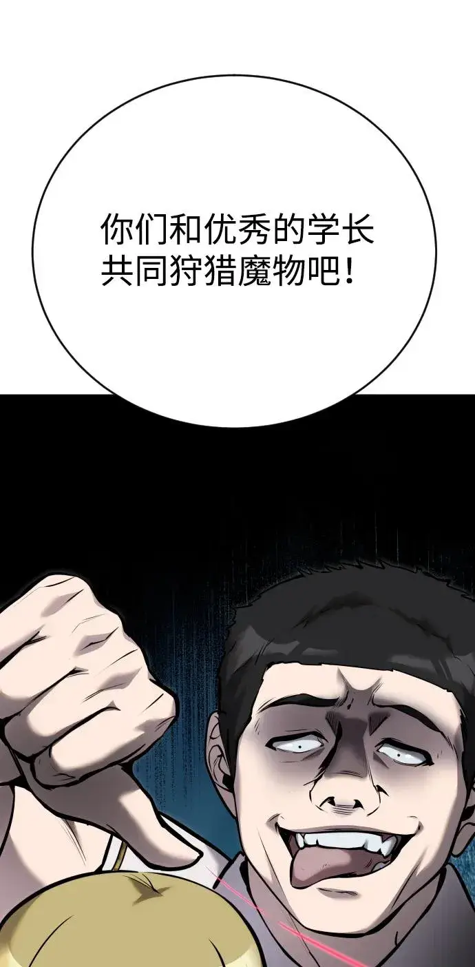 《隐藏实力的幕后高手》[第8话] 我是学习最好的！图78