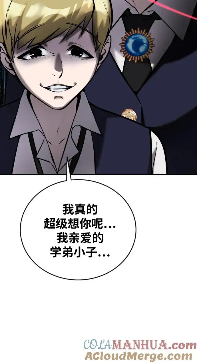 《隐藏实力的幕后高手》[第8话] 我是学习最好的！图79