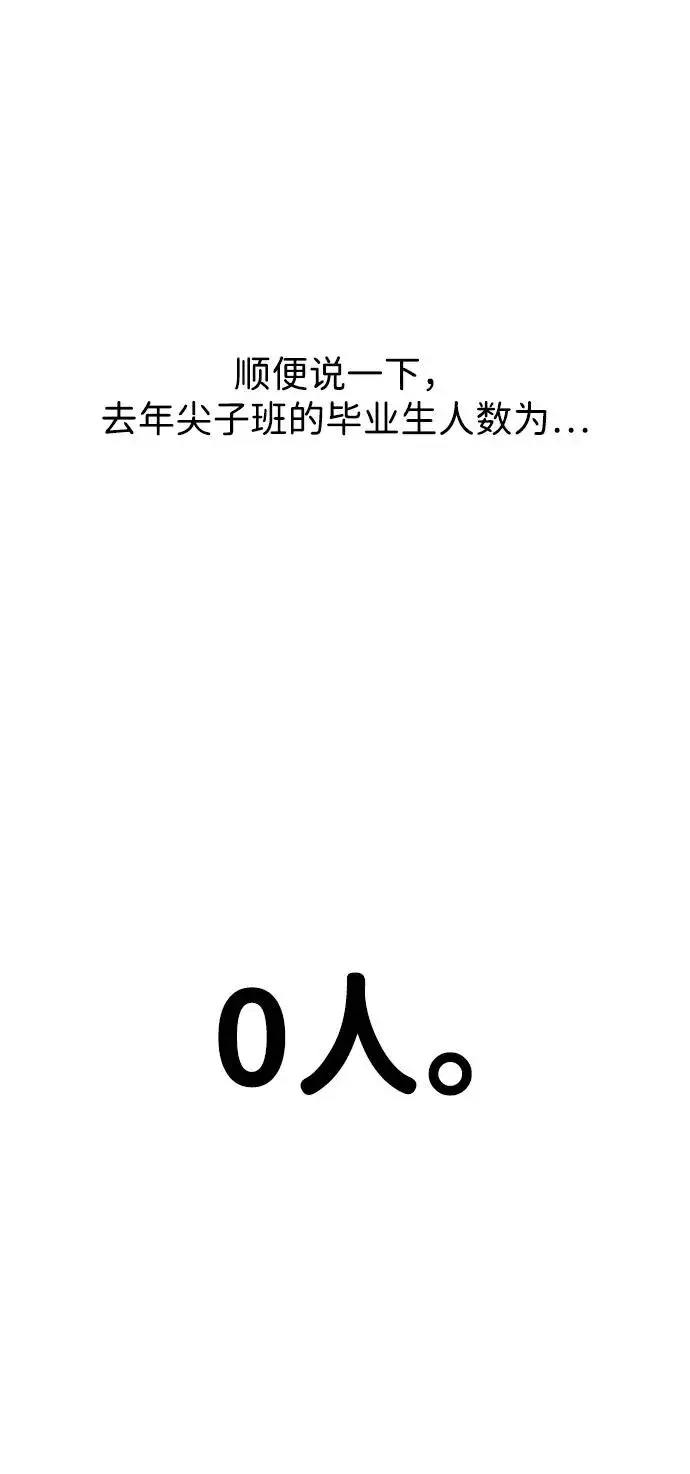《隐藏实力的幕后高手》[第8话] 我是学习最好的！图8