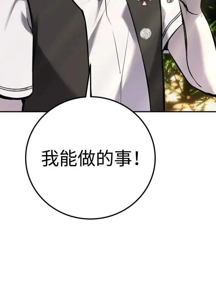 《隐藏实力的幕后高手》[第8话] 我是学习最好的！图95