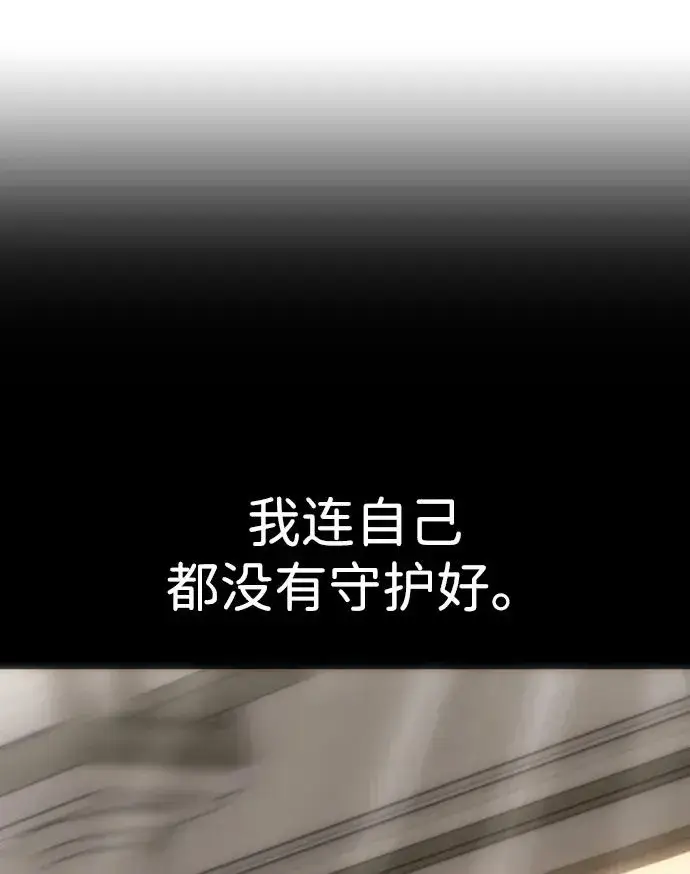 《隐藏实力的幕后高手》[第9话] 因为是尖子班图26