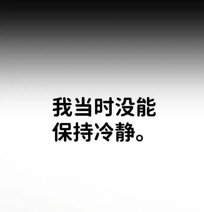 《隐藏实力的幕后高手》[第9话] 因为是尖子班图28