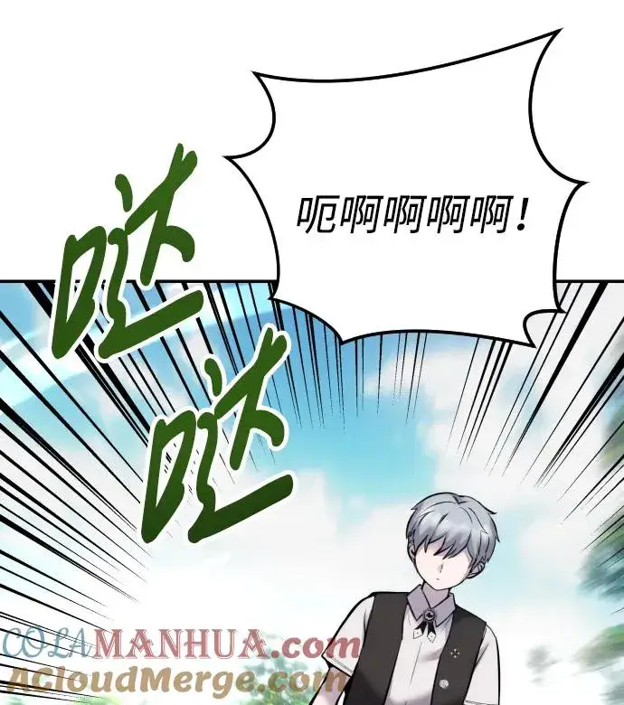 《隐藏实力的幕后高手》[第9话] 因为是尖子班图45