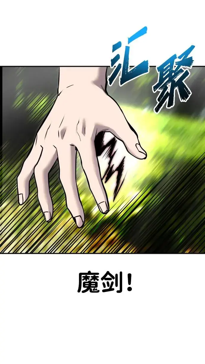 《隐藏实力的幕后高手》[第9话] 因为是尖子班图59