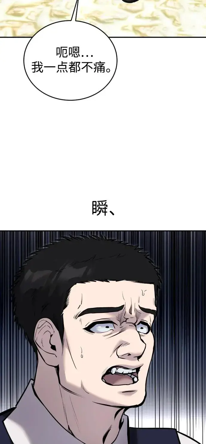 《隐藏实力的幕后高手》[第9话] 因为是尖子班图67