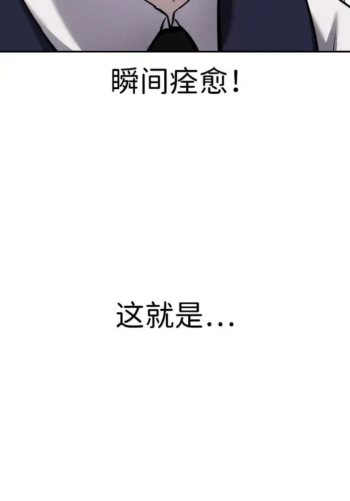 《隐藏实力的幕后高手》[第9话] 因为是尖子班图68