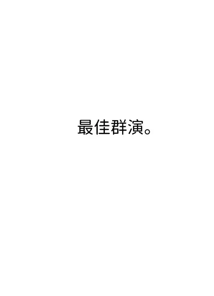 《隐藏实力的幕后高手》[第9话] 因为是尖子班图76