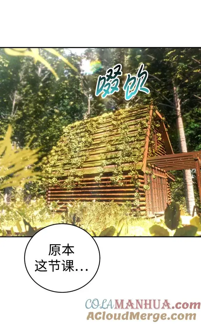 《隐藏实力的幕后高手》[第9话] 因为是尖子班图77