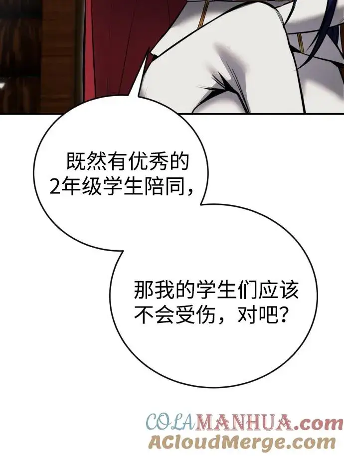 《隐藏实力的幕后高手》[第9话] 因为是尖子班图85