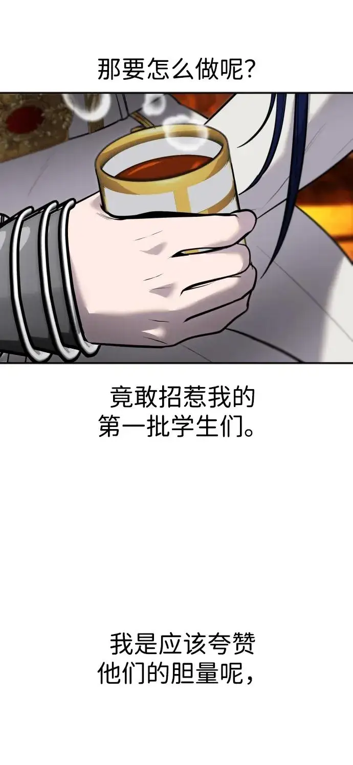 《隐藏实力的幕后高手》[第9话] 因为是尖子班图88