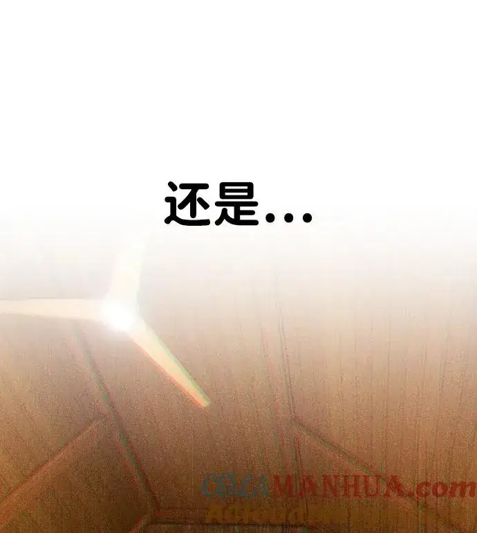 《隐藏实力的幕后高手》[第9话] 因为是尖子班图89