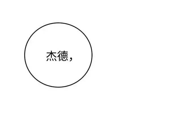 《隐藏实力的幕后高手》[第9话] 因为是尖子班图98