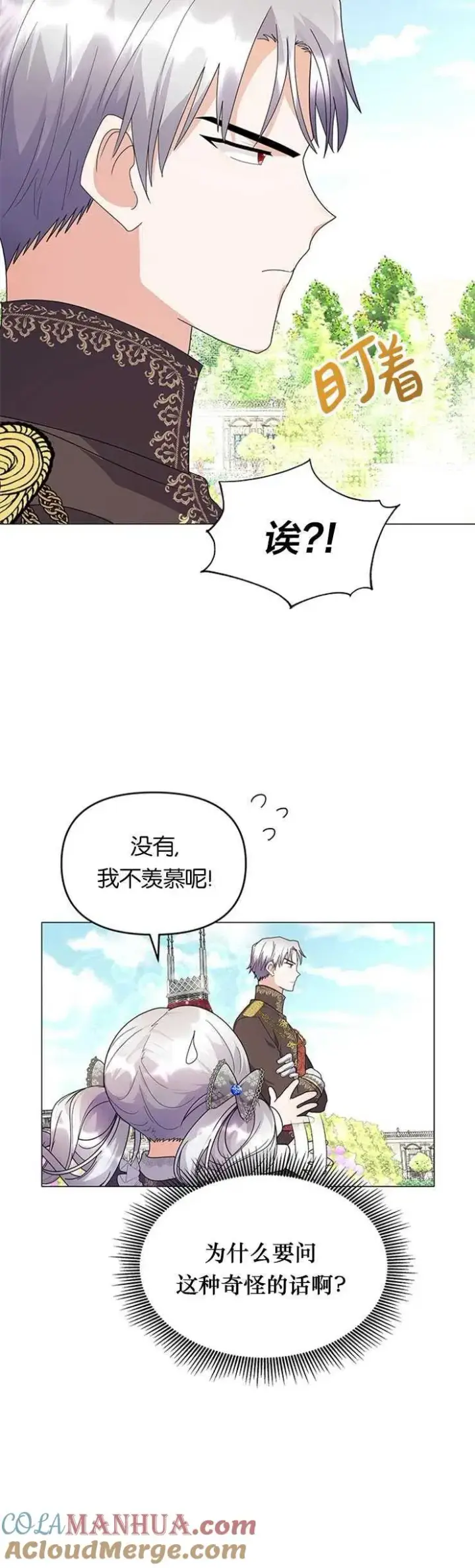 《婴儿建筑师即将隐退》第10话图10