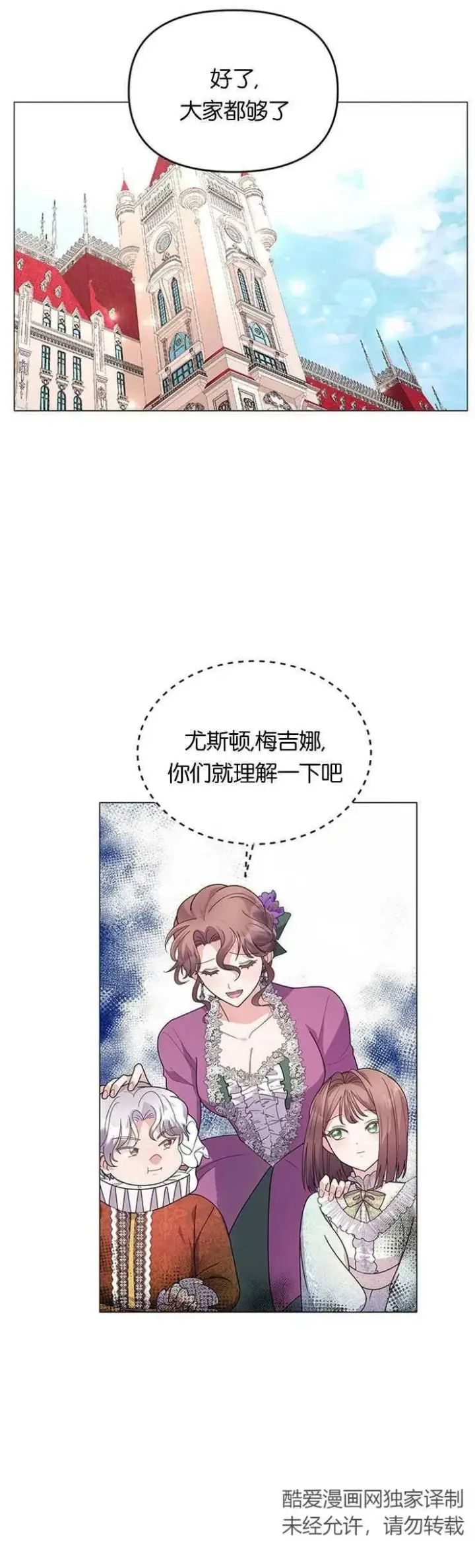 《婴儿建筑师即将隐退》第10话图11