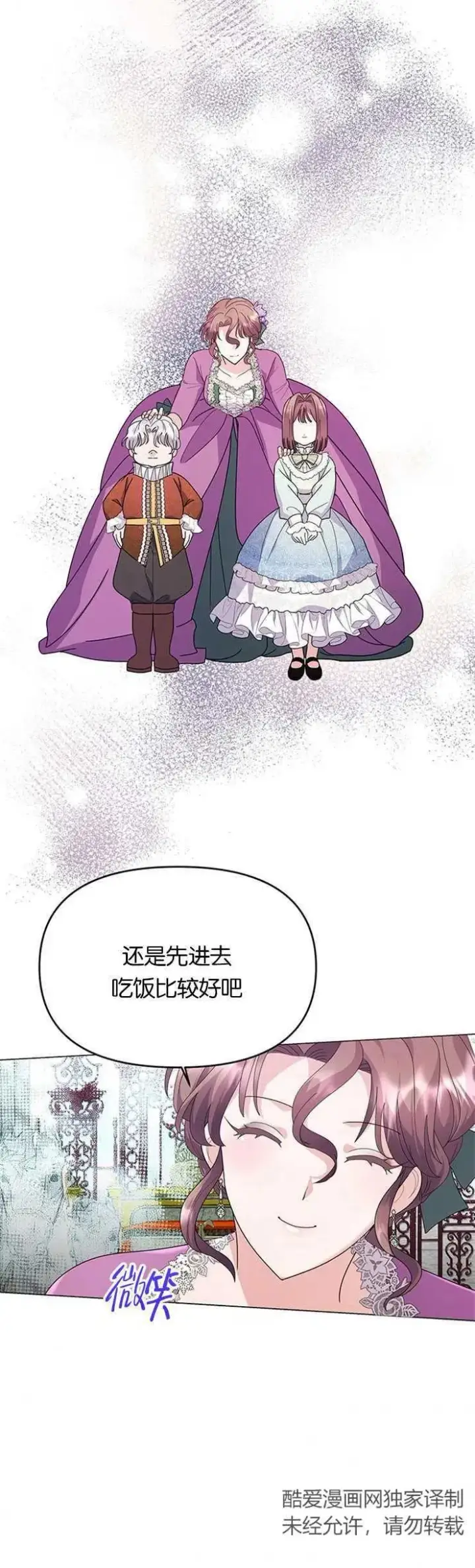 《婴儿建筑师即将隐退》第10话图14