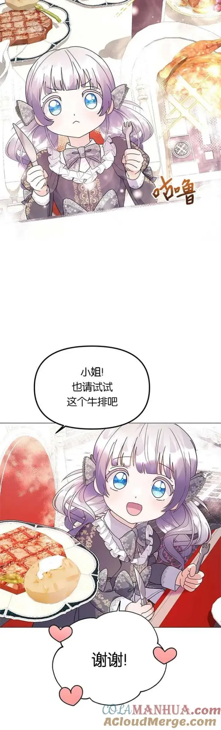 《婴儿建筑师即将隐退》第10话图16