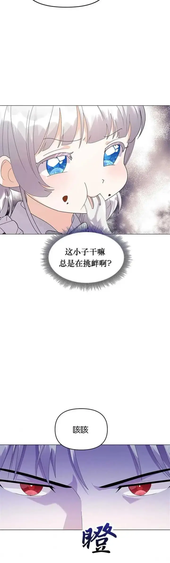 《婴儿建筑师即将隐退》第10话图18