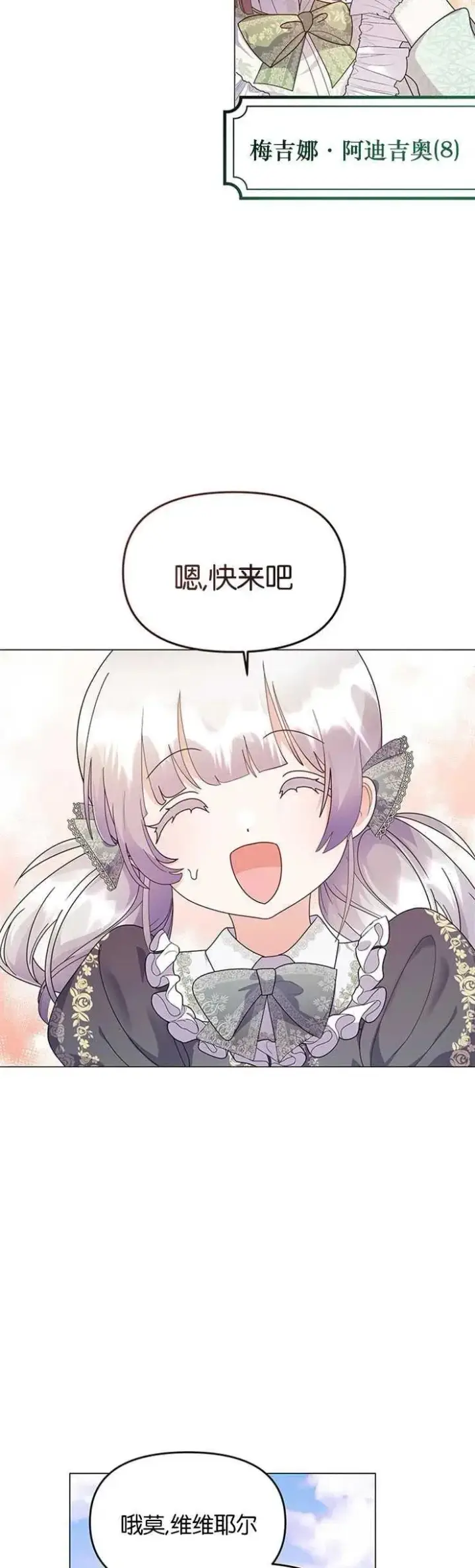 《婴儿建筑师即将隐退》第10话图2