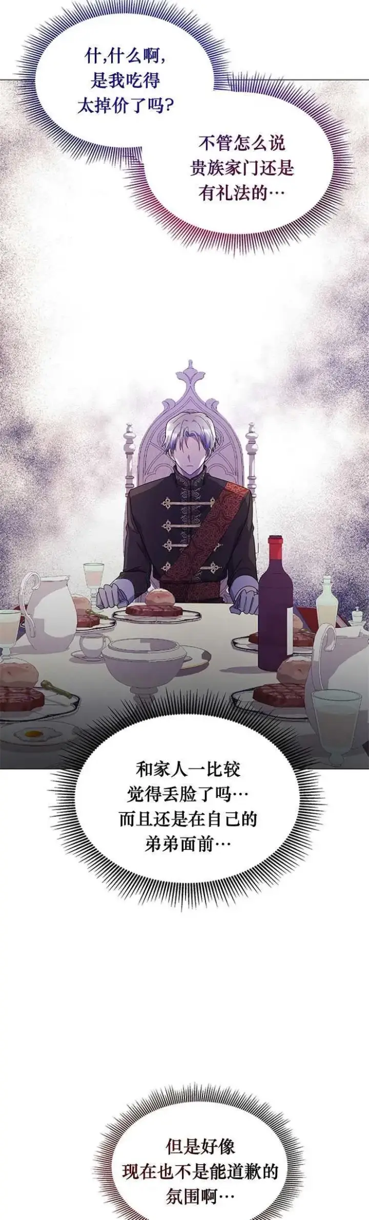 《婴儿建筑师即将隐退》第10话图20