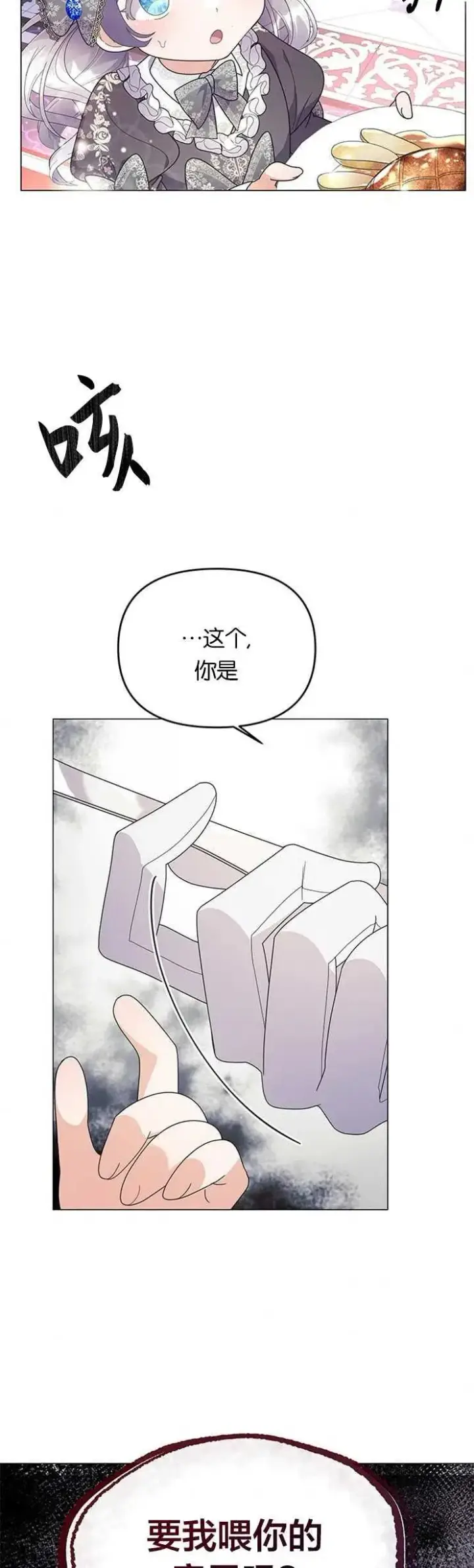 《婴儿建筑师即将隐退》第10话图23