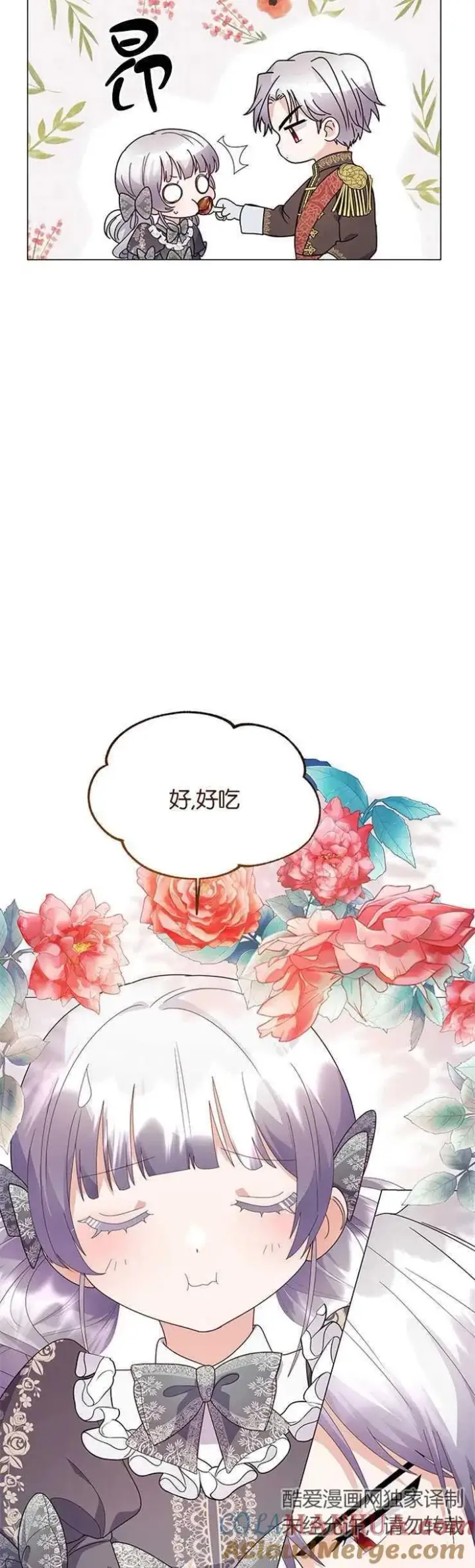 《婴儿建筑师即将隐退》第10话图25