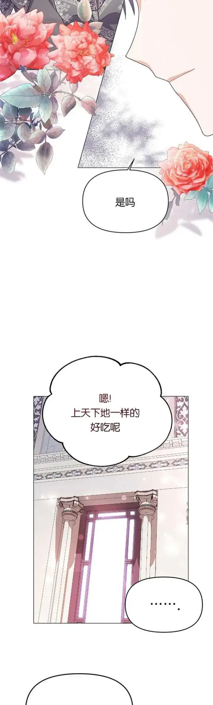《婴儿建筑师即将隐退》第10话图26