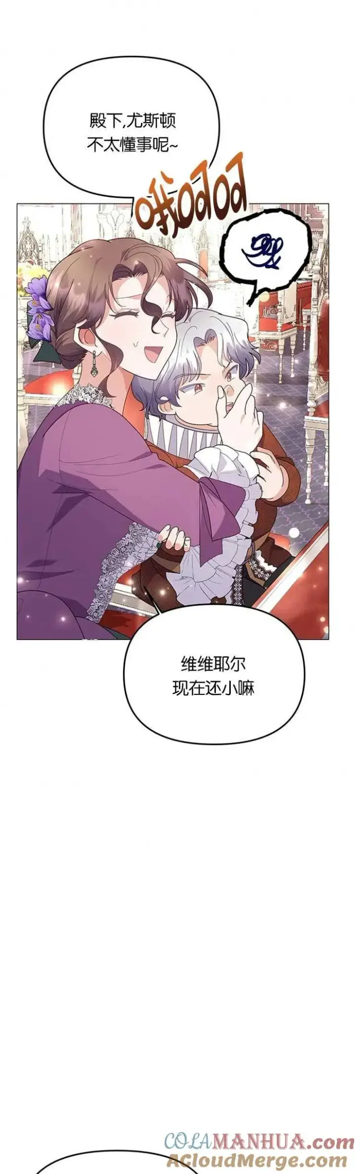 《婴儿建筑师即将隐退》第10话图28