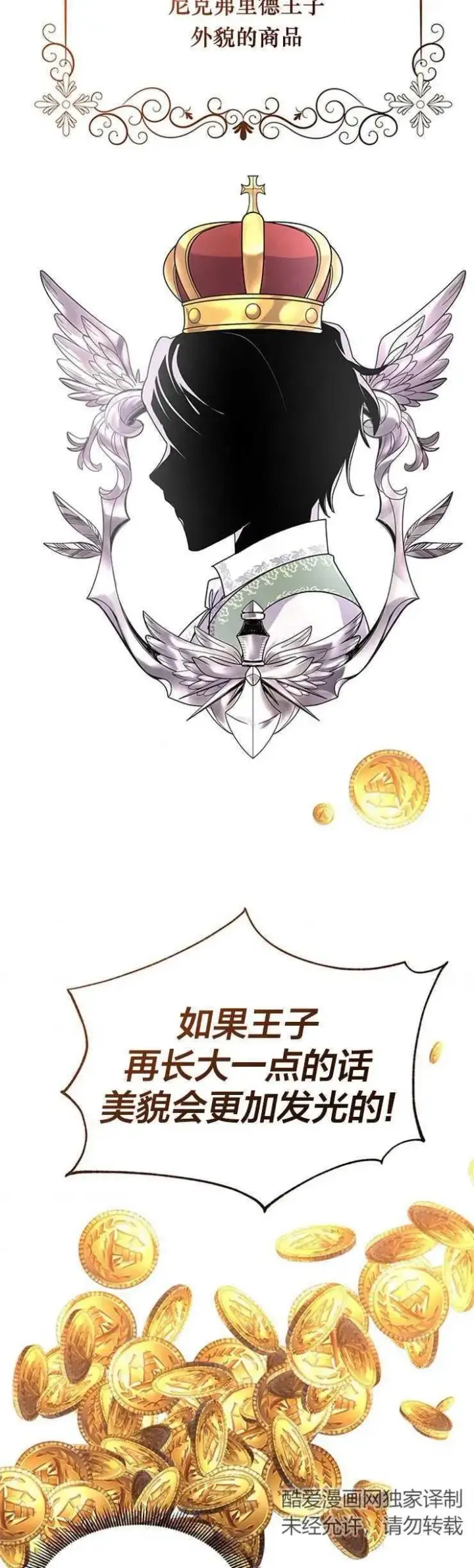 《婴儿建筑师即将隐退》第10话图32