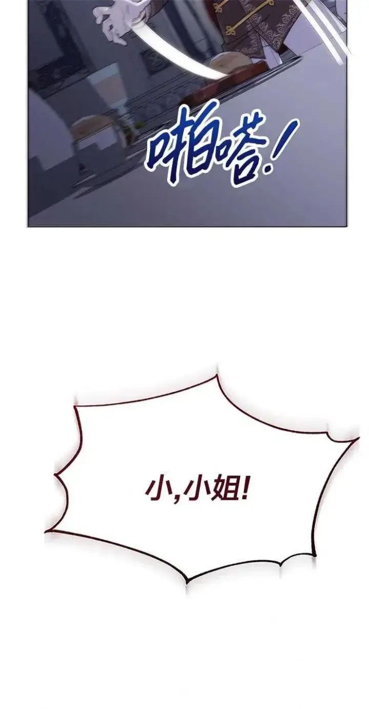 《婴儿建筑师即将隐退》第10话图41