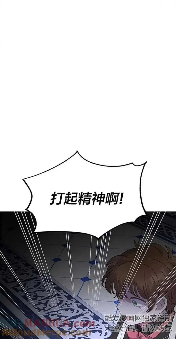 《婴儿建筑师即将隐退》第10话图43