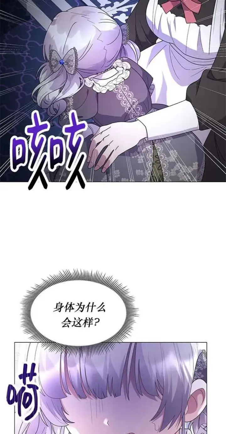《婴儿建筑师即将隐退》第10话图44