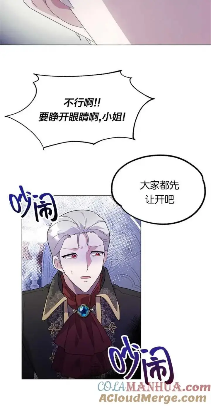 《婴儿建筑师即将隐退》第10话图46