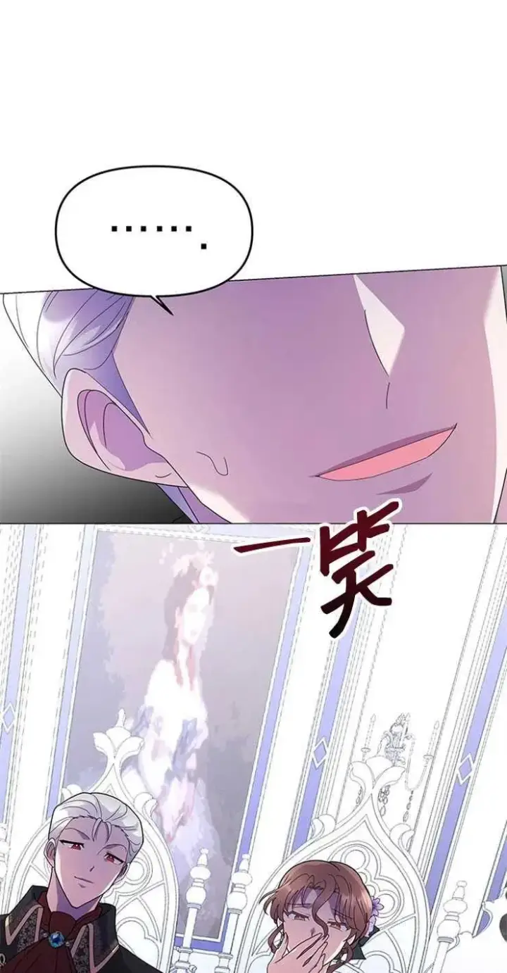 《婴儿建筑师即将隐退》第10话图47