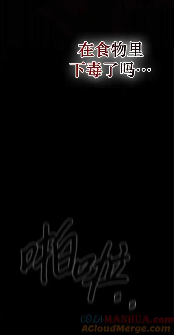 《婴儿建筑师即将隐退》第10话图49