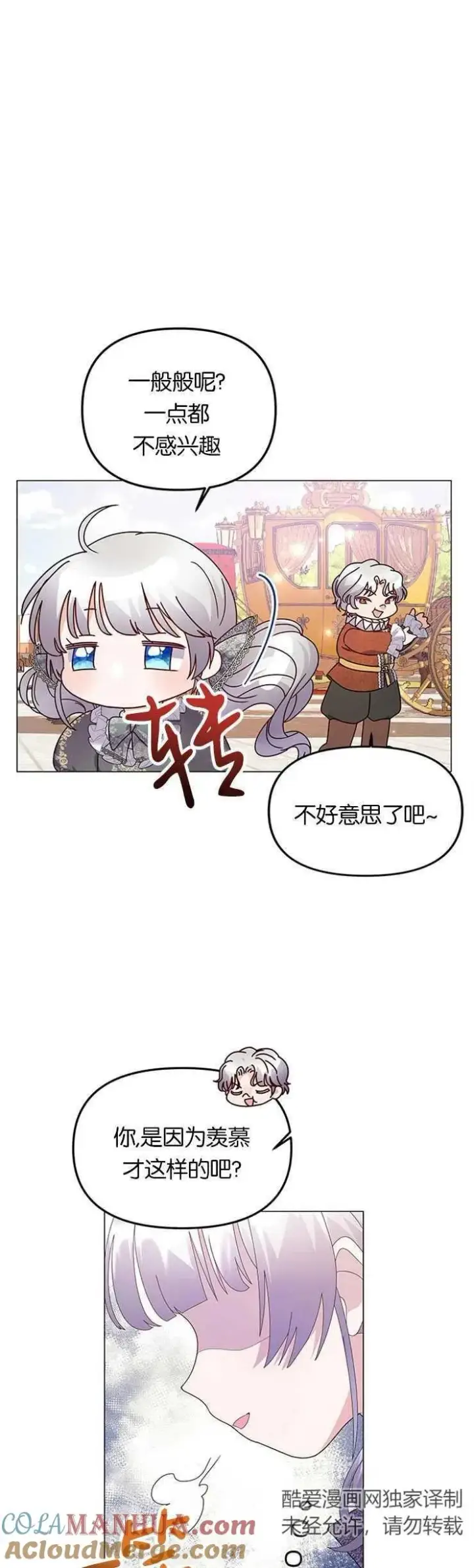 《婴儿建筑师即将隐退》第10话图7