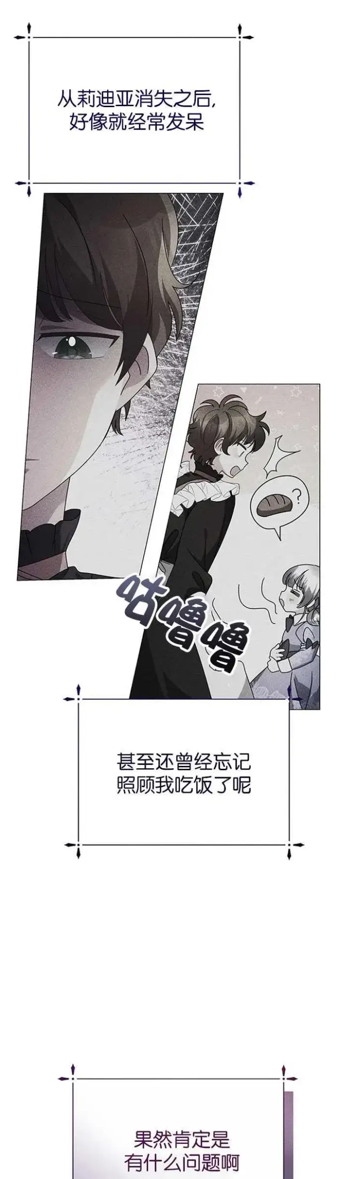 《婴儿建筑师即将隐退》第12话图11