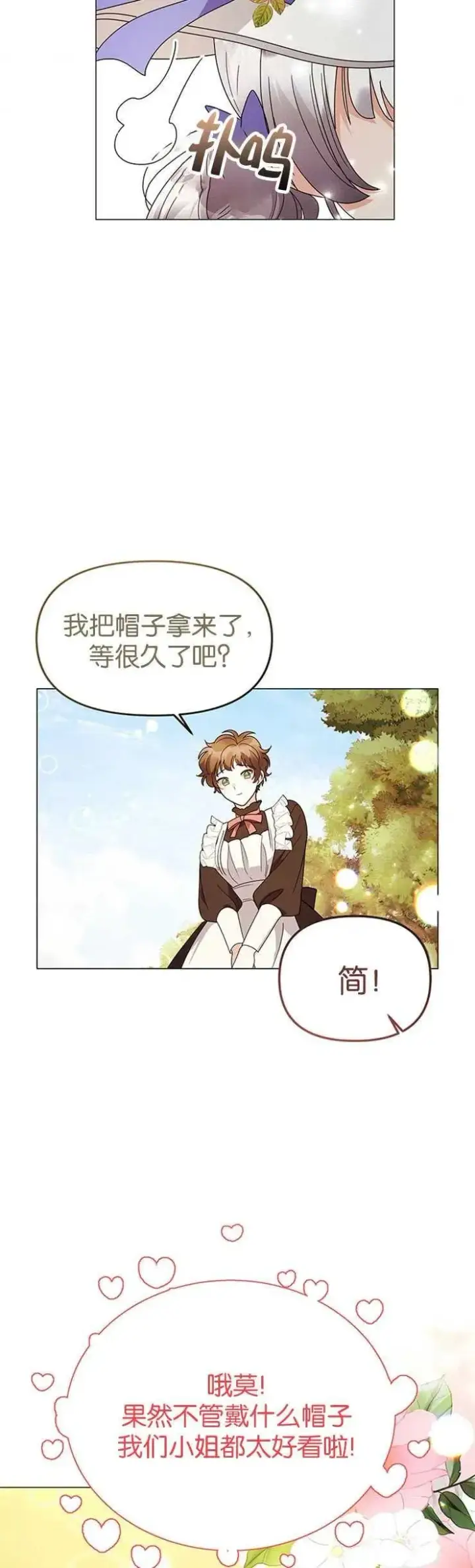《婴儿建筑师即将隐退》第12话图15