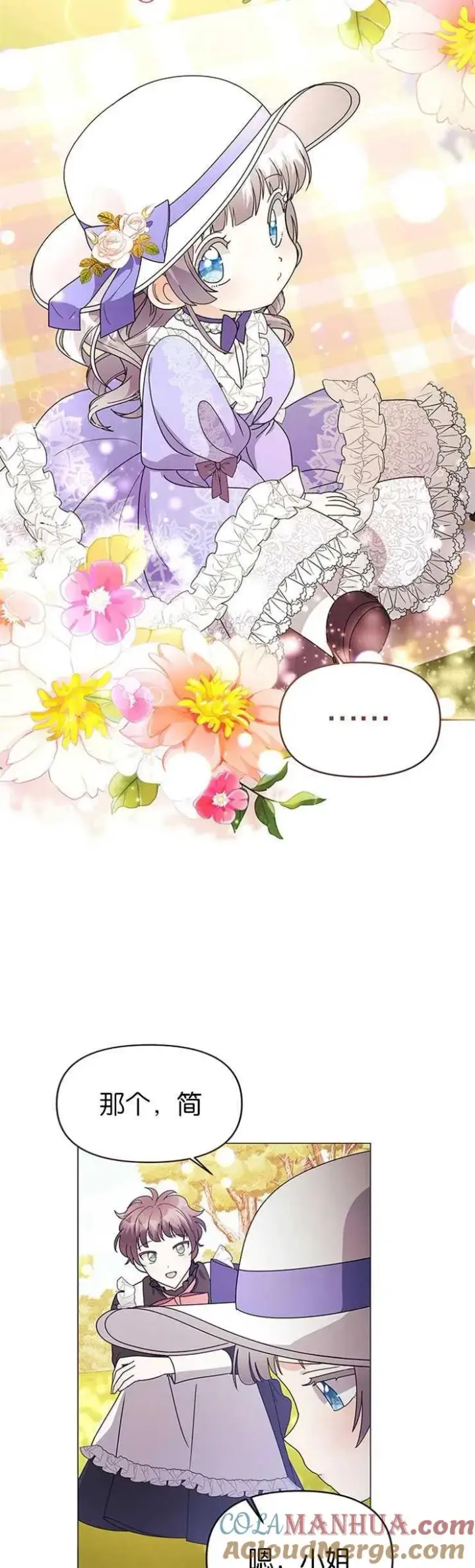 《婴儿建筑师即将隐退》第12话图16