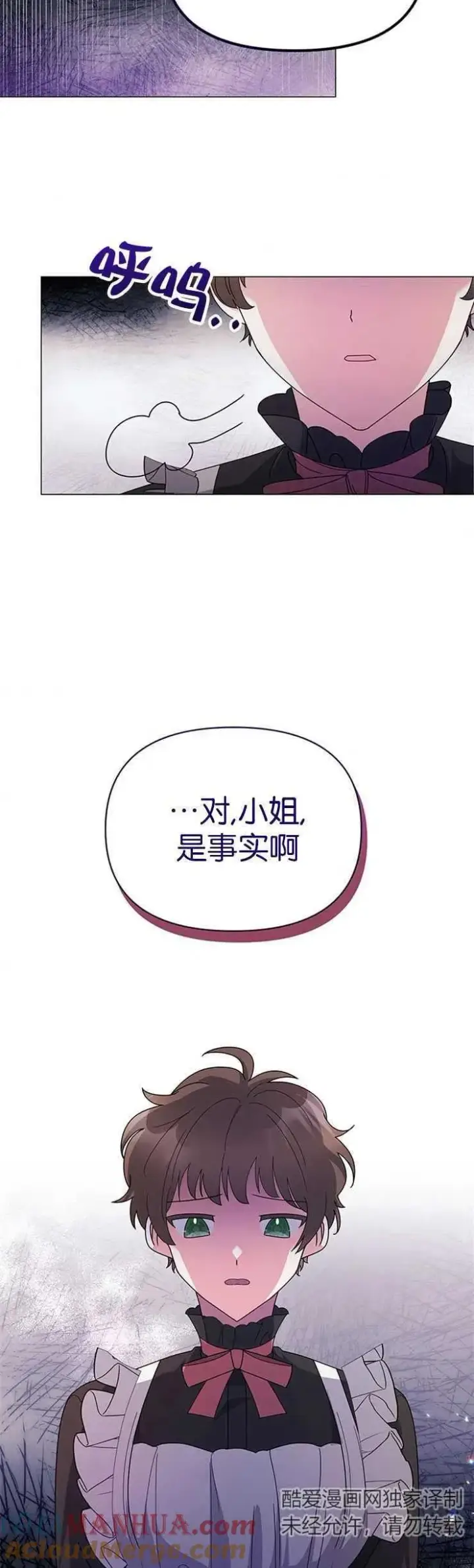 《婴儿建筑师即将隐退》第12话图19