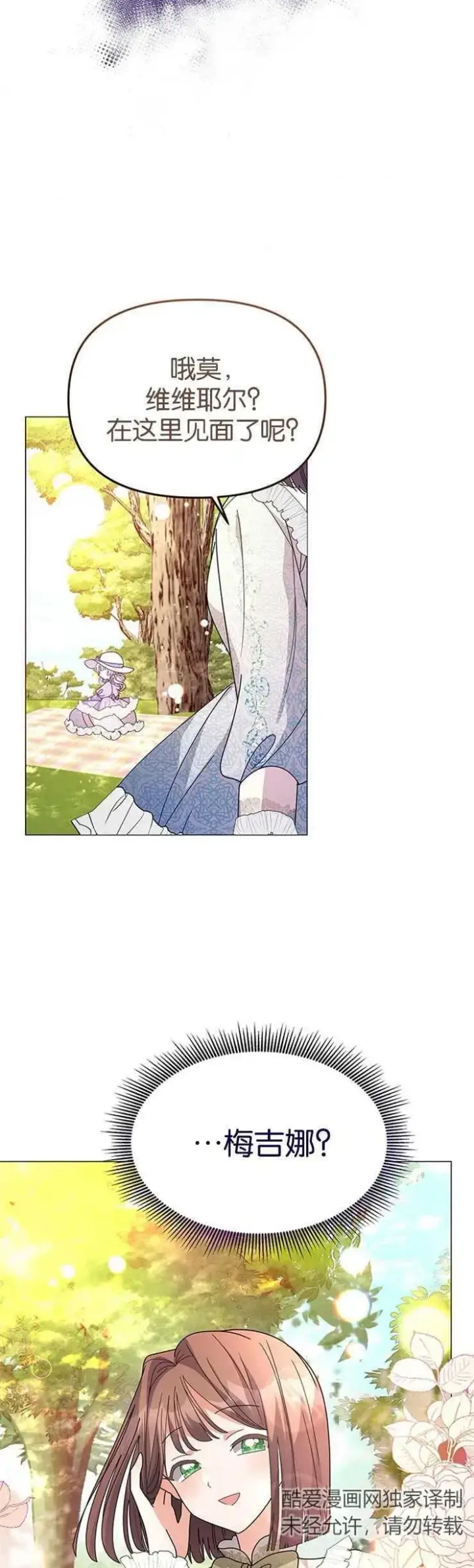 《婴儿建筑师即将隐退》第12话图24