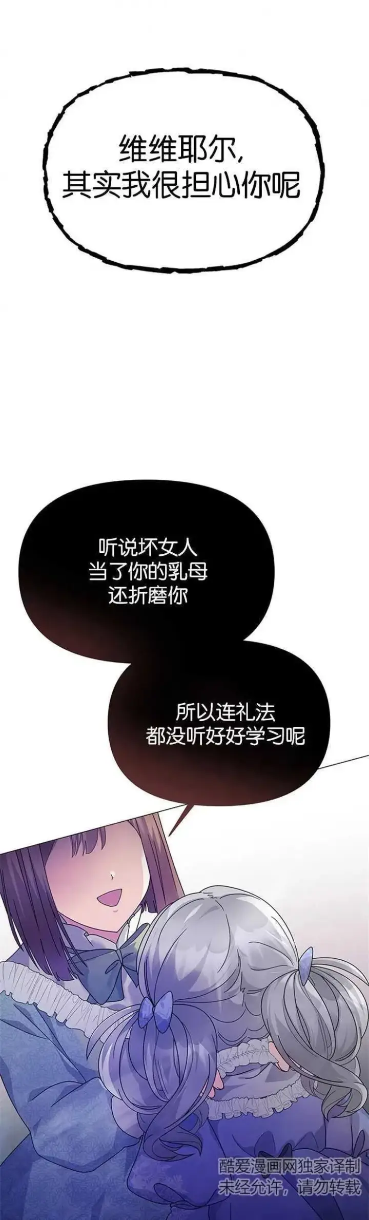 《婴儿建筑师即将隐退》第12话图33